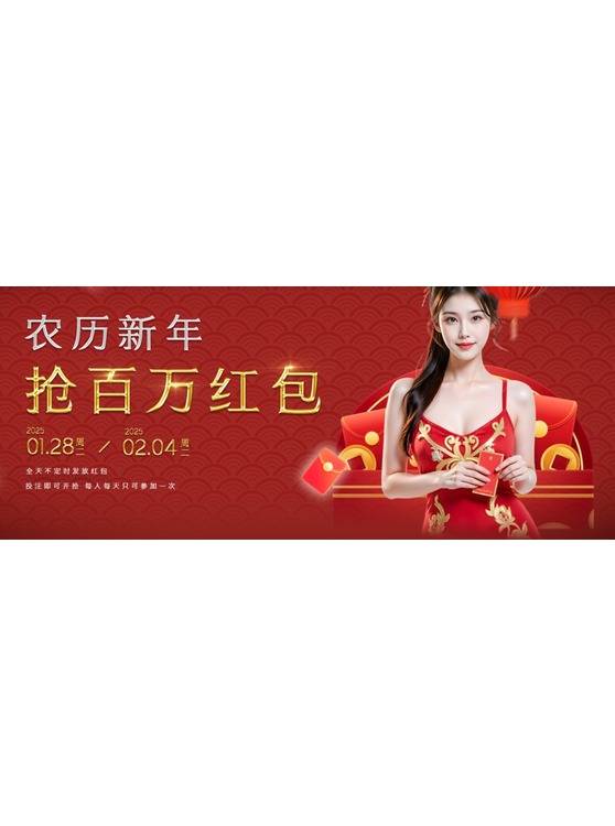 Dream Gaming - Red Packet Grab